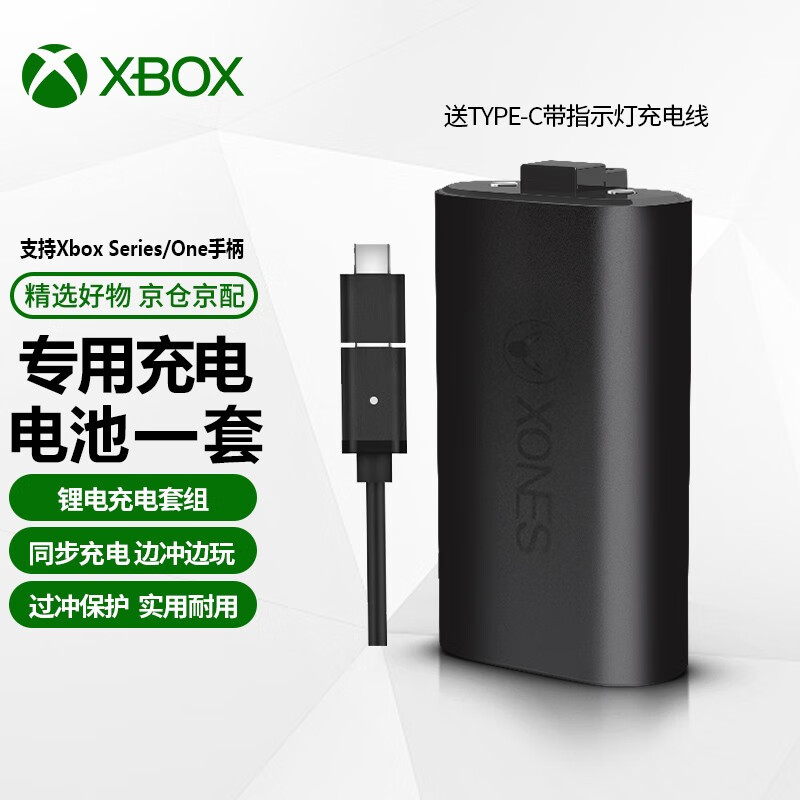 微软（Microsoft） Xbox Series X/One S手柄配件 XSX/XSS游戏机周边 Xbox手柄充电电池套装 通用款（品牌电池）使用感如何?