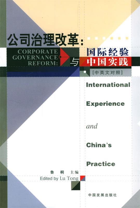 hz公司治理改革