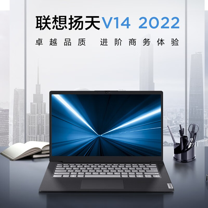 联想扬天V14笔记本电脑质量怎么样?讲讲用后感受