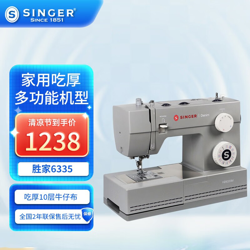 胜家(singer)4423家用缝纫机电动大功率吃厚锁边台式多功能金属衣车