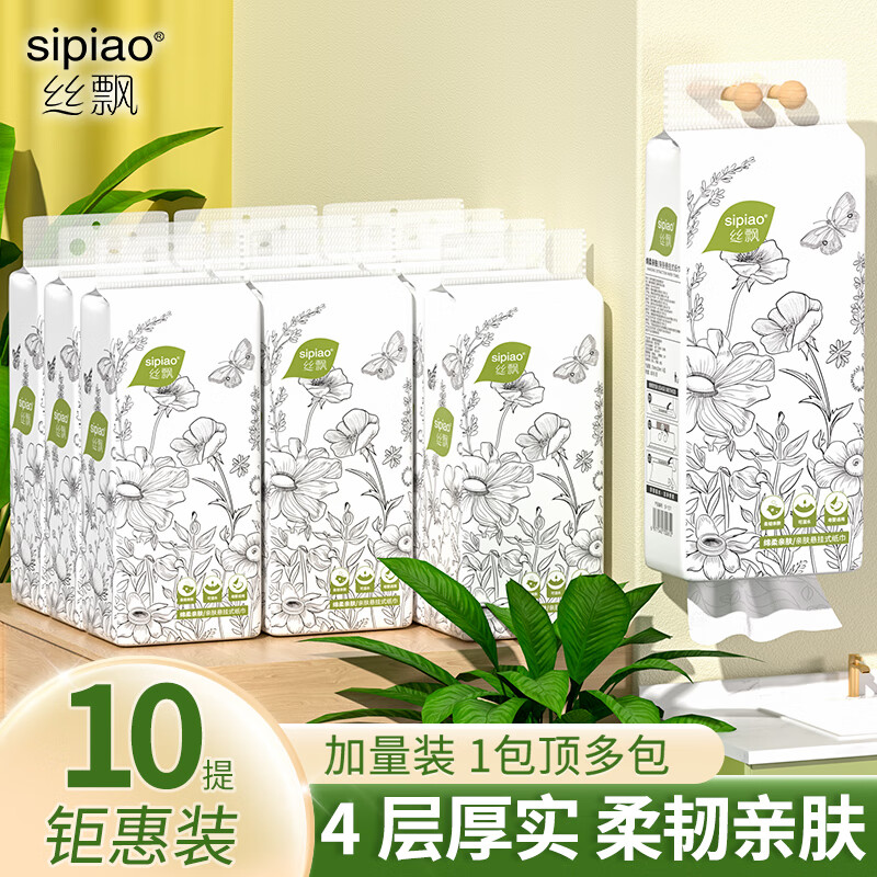丝飘悬挂式抽纸巾面纸餐巾纸家用纸巾卫生纸宿舍适用加厚4层抽纸 4层 250抽*10提