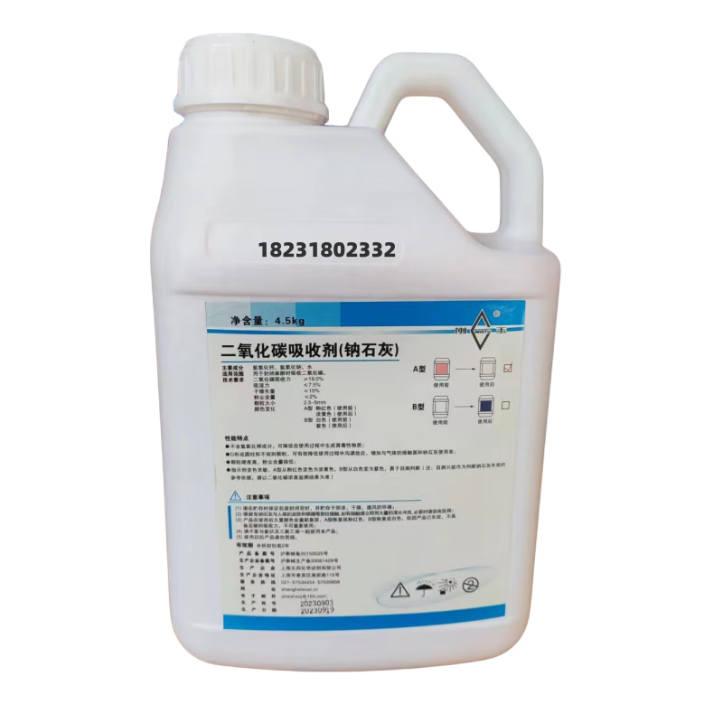医用钙石灰钠石灰 上海五四医用钠石灰钙石灰4.