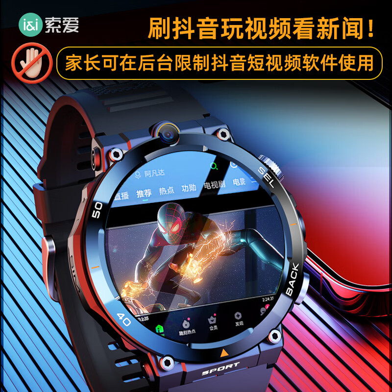 索爱【张碧晨代言】H80天才GPS定位电话手表智能4G全网通初高中大学生少年运动拍照防摔防水可插卡WIFI 雅黑色【微信QQ抖音+GPS定位+长续航】