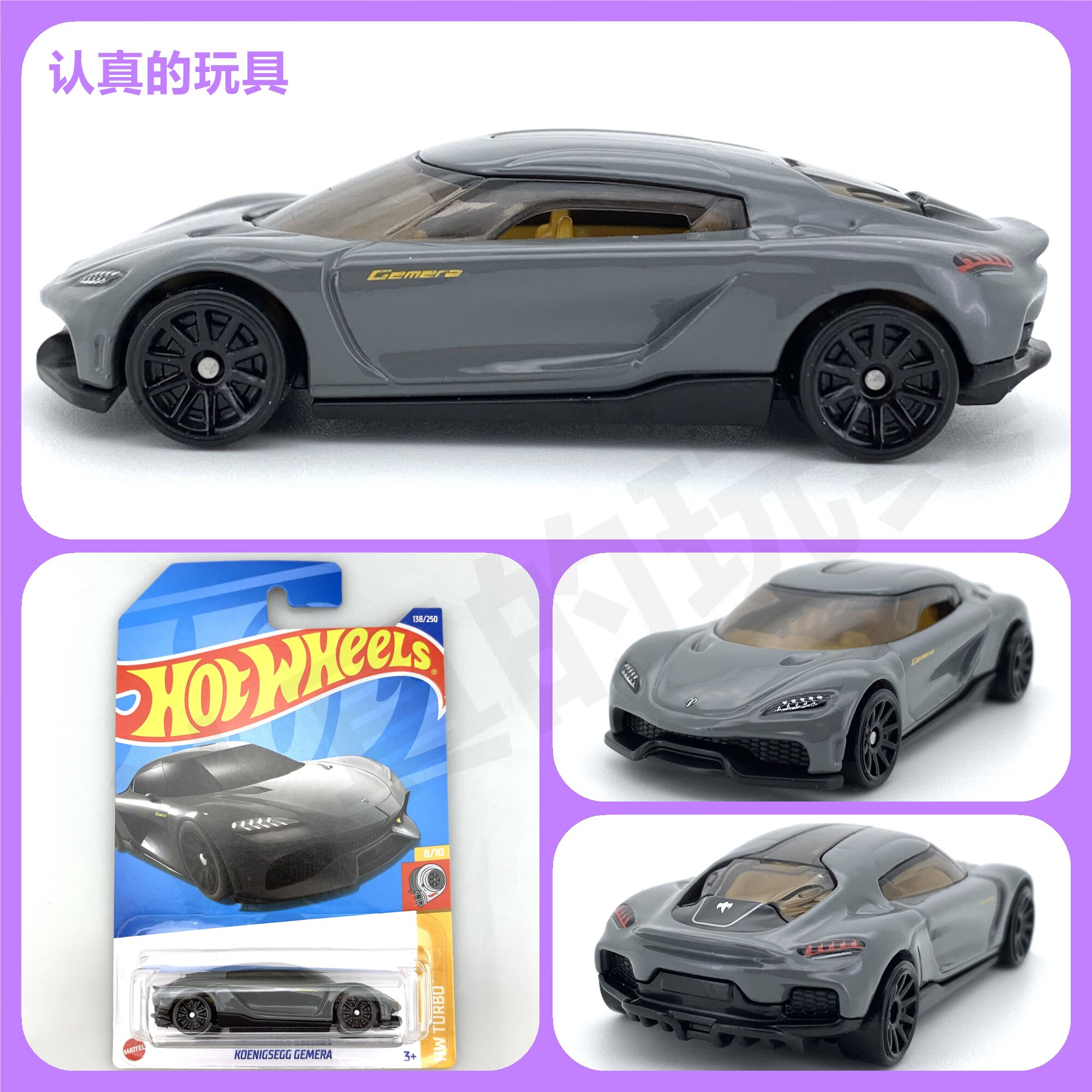 风火轮(hot wheels)风火轮c4982火辣小跑车22g 柯尼塞格 koenigsegg