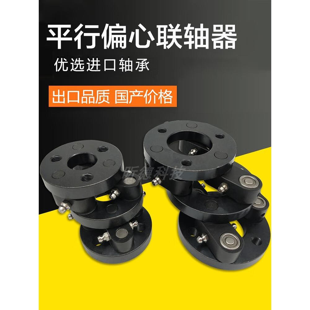 pxc平行偏心联轴器nss平行轴mec偏心轴施密特三木替代 pxc7.3.