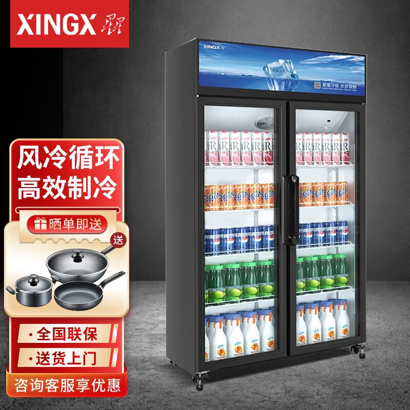 星星（XINGX）冰柜商用立式冷藏展示柜无霜风冷饮料柜啤酒鲜花保鲜柜超市冷柜玻璃门节能冰箱 630FS2丨内置风扇 风直冷丨1m