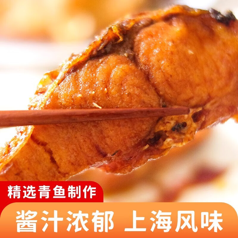 盘点美味老上海糖醋风味熏鱼块酱汁爆鱼即食小酥鱼零食熟食鱼干 225g