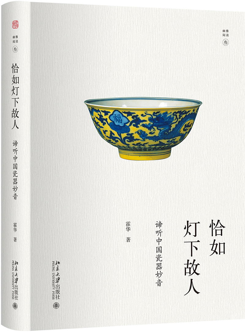 文物考古书籍价格历史走势：北京大学出版社商品推荐