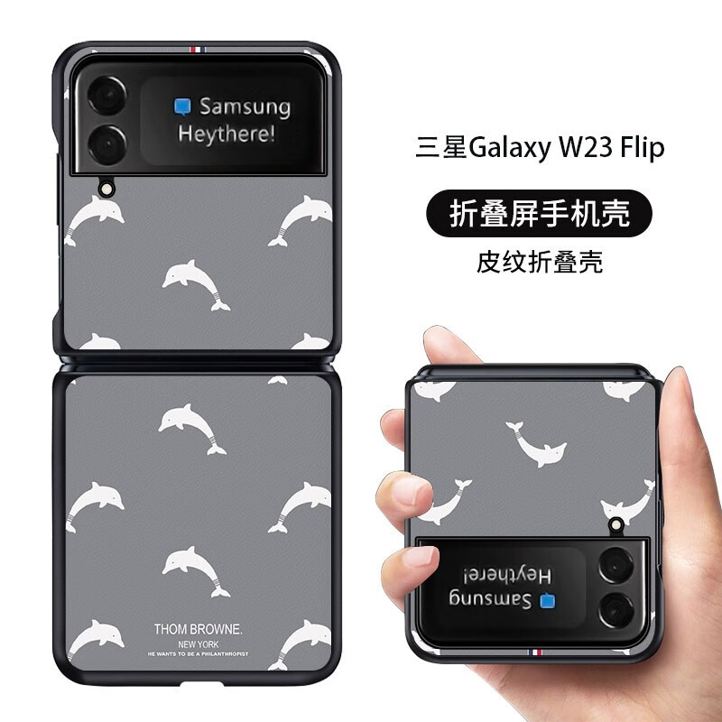 三星w23 flip折叠屏手机壳素皮保护套zflip4防摔保护壳限量版 tb鲸鱼