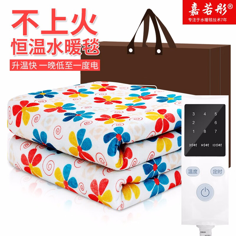 查询水暖毯价格最低|水暖毯价格比较