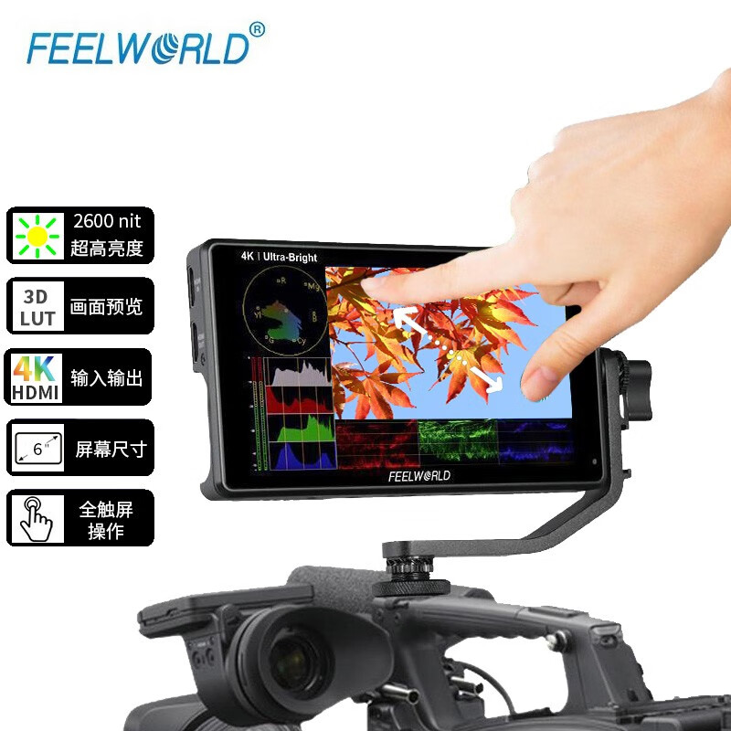FEELWORLD LUT6S 专业4K高亮摄影监视器6英寸IPS触摸LUT单反微单摄相机外接显示屏 LUT6(HDMI接口)