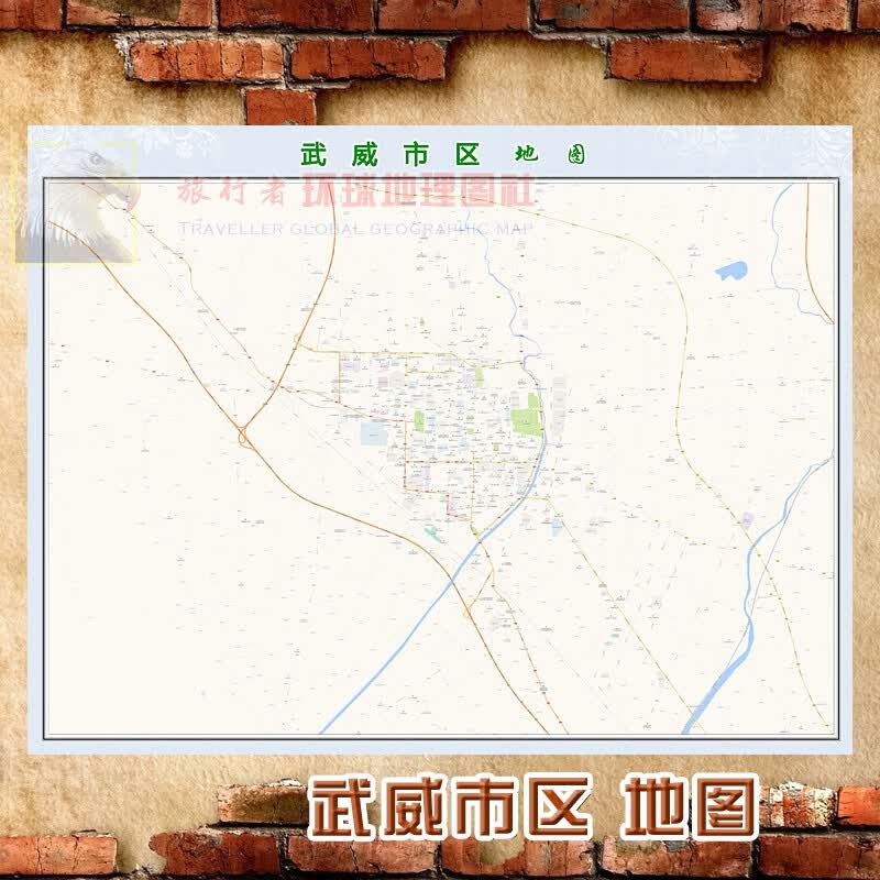 超大巨幅 武威市区地图墙贴定做 城市城区海报2023新版装饰画芯 武威市区地图 相纸（加防水哑膜）150*200（超级大、单幅）单