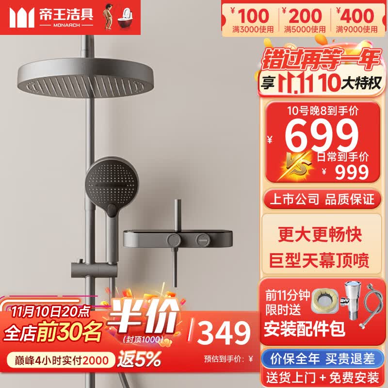 帝王洁具【天幕】淋浴花洒奶油风花洒家用淋浴套装白色卫浴极简淋雨 枪灰色怎么看?