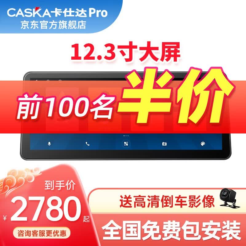 卡仕达PRO导航一体机12.3寸适用丰田本田日产别克倒车影像改装汽车中控 卡罗拉/雷凌/锋兰达/亚洲狮/凌尚 （A款）导航大屏+360全景+安装高性价比高么？