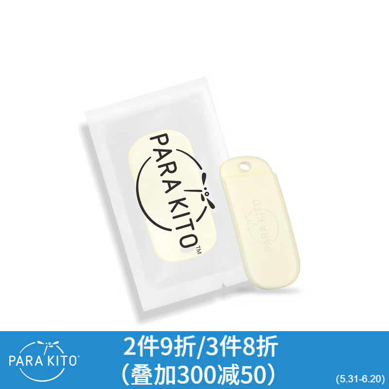 京东驱蚊用品价格曲线软件|驱蚊用品价格走势图