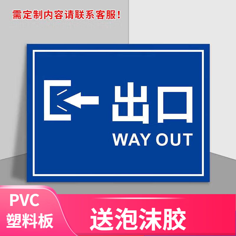 地下车库密闭空间仓库楼层门店箭头指示牌户外耐用铝板牌子定制标识