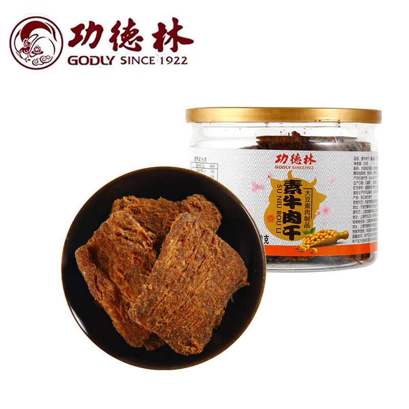 功德林 素牛肉干100g 仿荤素食素肉休闲零食豆制品 中华老字号 上海特产