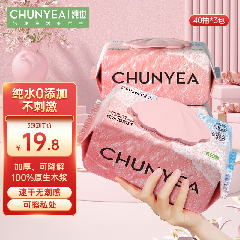 湿厕纸历史价格查询网站|湿厕纸价格走势图