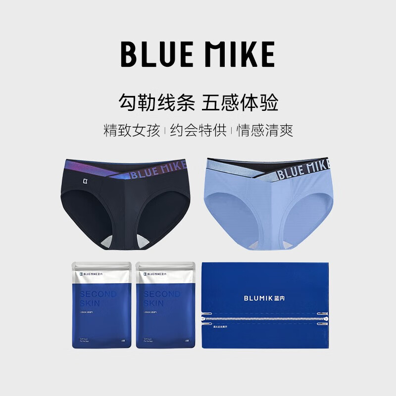 蓝内 bluemike蓝内镭射大v男士高档三角内裤莫代尔透气大码抗菌短裤