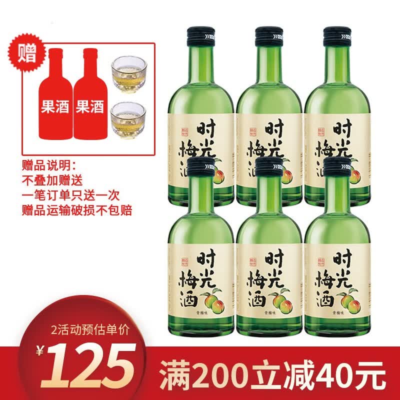 时光梅果酒哪款好 22时光梅果酒高性价比型号推荐 聚折扣