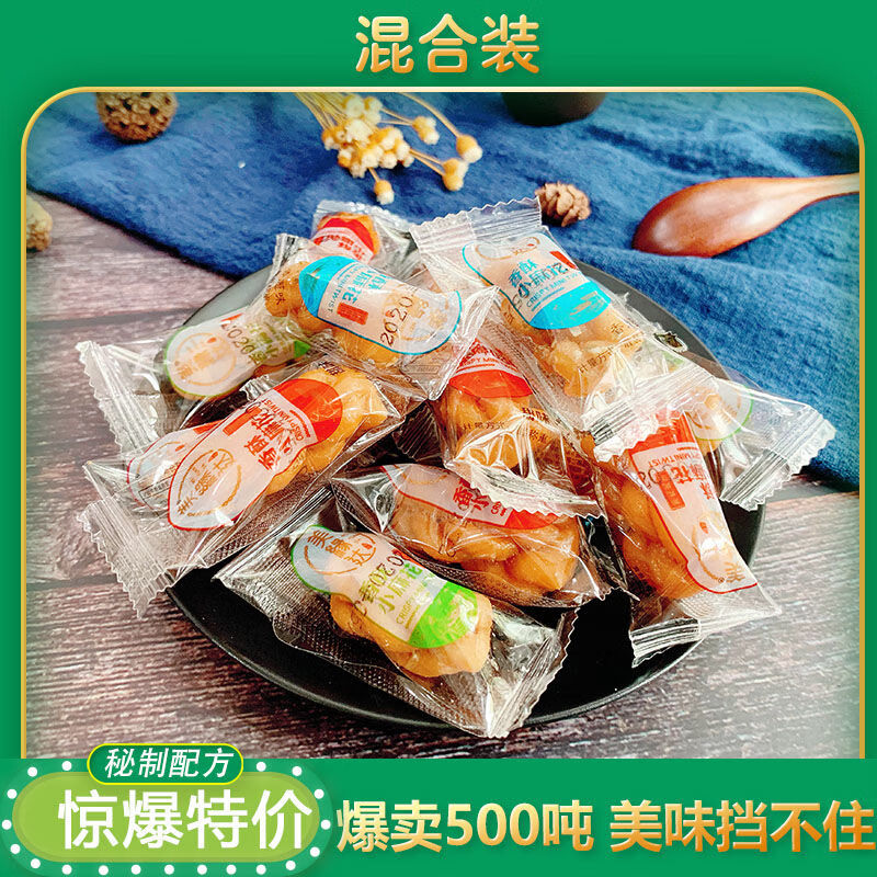 香酥小麻花手工椒盐蜂蜜麻辣葱香味办公零食独立包装 随机混合口味 30包