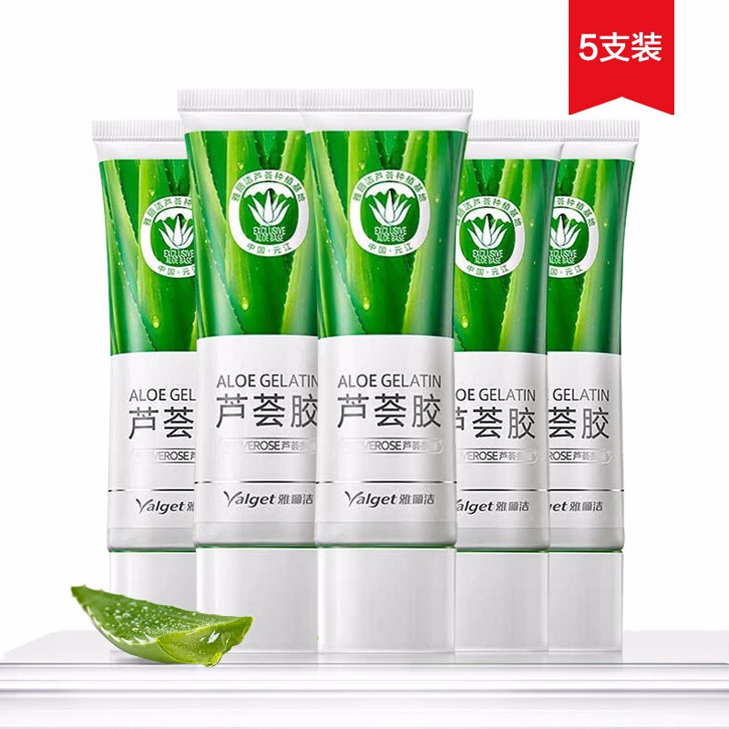 雅丽洁芦荟胶补水保湿芦荟膏收缩毛孔芦荟保湿霜喷雾晒后呵护凝胶凝露