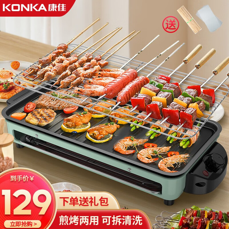 康佳(KONKA) 电烧烤炉烤肉锅烤肉盘 电烤炉家用无烟烤肉机电烤盘烧烤架不粘烤串烧烤机铁板烧 大号5-7人份【烤盘+烤网】