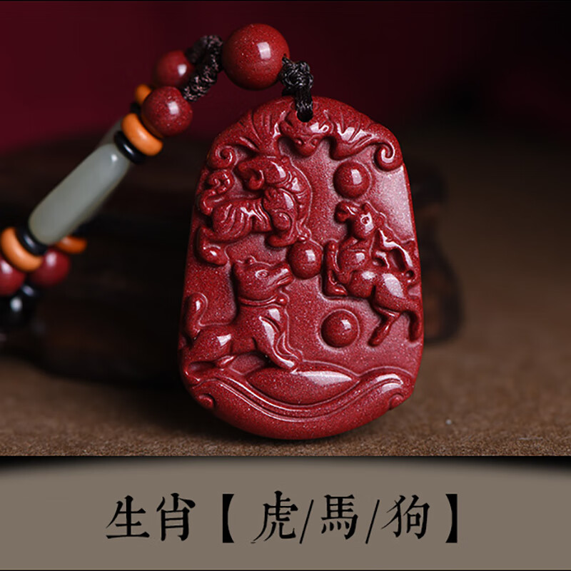 慈灵阁天然朱砂三合生肖吊坠十二生肖贵命年项链挂件复古首饰礼物 高