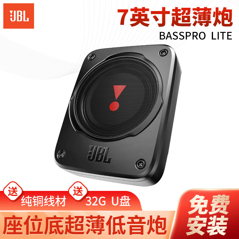 深度爆料评测JBLJBL BassPro汽车音响怎么样，告知两个月经验分享