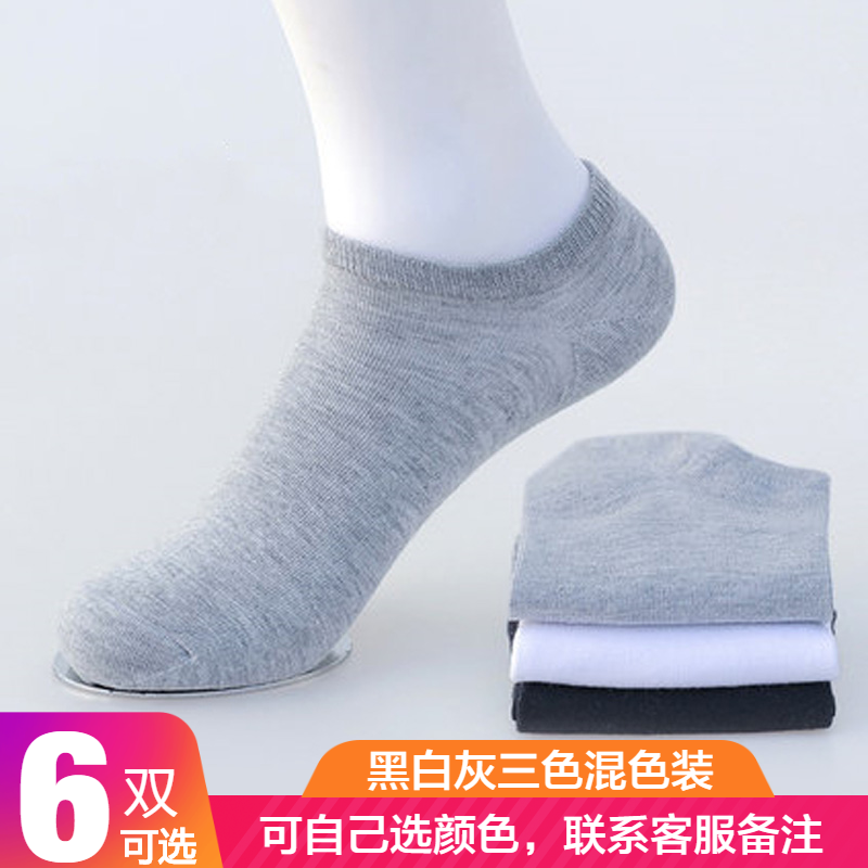【袜子】男士夏季休闲袜子潮流短袜纯色船袜xylt 107混色装 12(双)