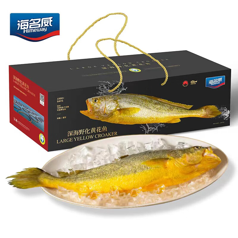 海名威 冷冻深海野化黄花鱼礼盒1kg/条 大黄鱼 海鲜礼盒 鱼类 生鲜水产