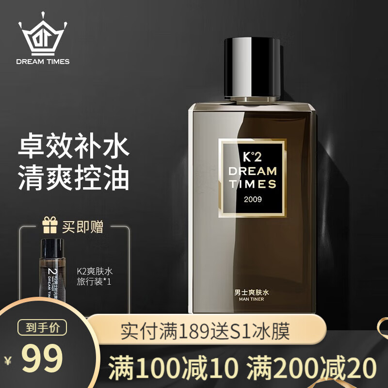Dreamtimes K2男士时光爽肤水补水保湿须后水收缩毛孔护肤品男 K2爽肤水150ml