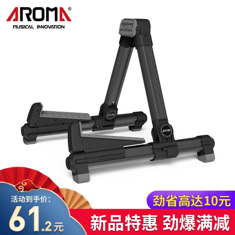 AROMAAroma阿诺玛吉他架立式民谣木吉他古典金属折叠便携架子琴架 AGS-08 黑色