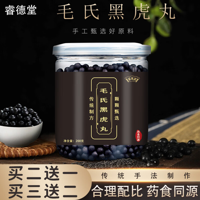 毛黑氏虎丸 毛氏黑虎丸 调1经养1血月经量少健胃丸 消积化滞 同仁品质