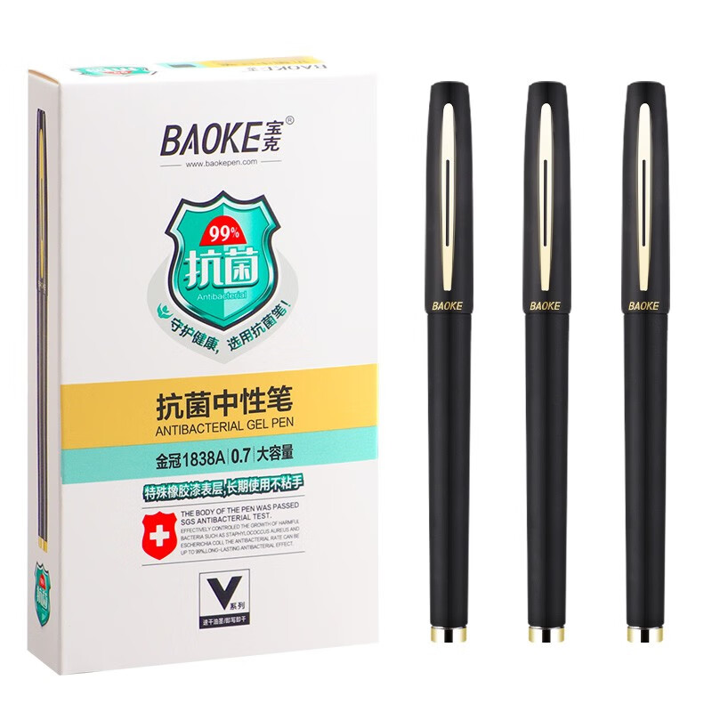 宝克 BAOKE PC1838A 大容量中性笔0.7mm 日常书写办公签字笔水笔 黑色 12支装