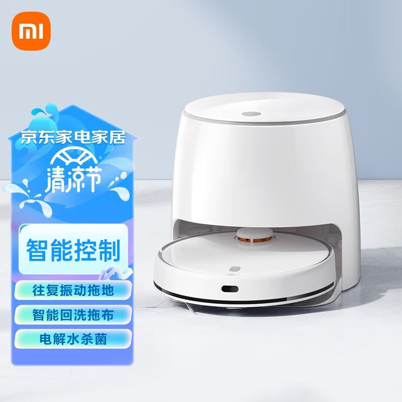 小米（MI） 米家免洗扫拖机器人家用自动扫地机器人扫拖一体大吸力洗拖一体拖地机吸擦洗地机全自动洗烘一体 米家免洗扫拖机器人怎么样,好用不?
