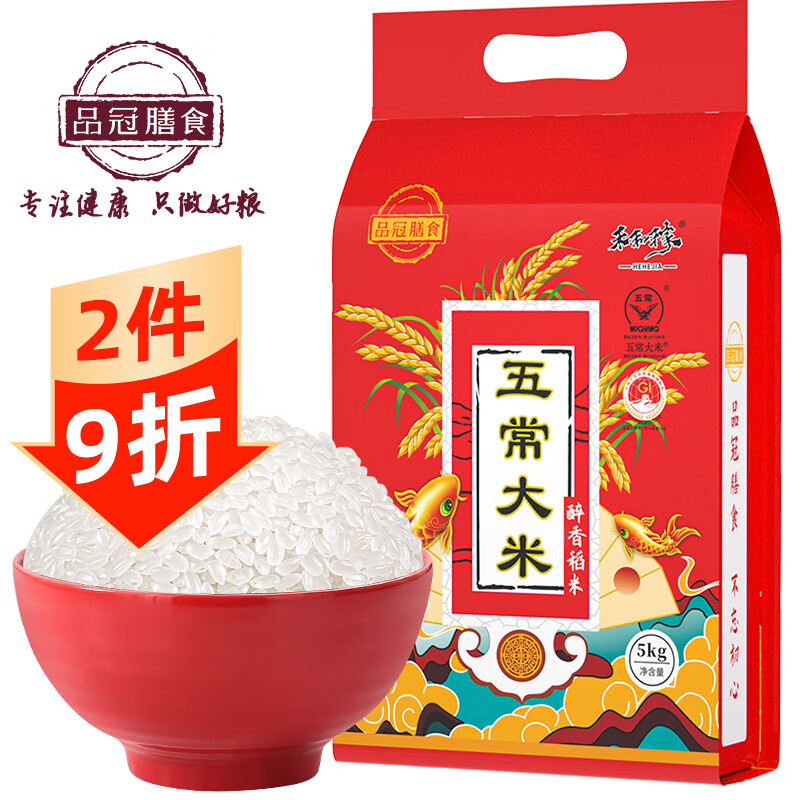 品冠膳食 五常大米 东北大米 圆粒 五常醉香米5kg/10斤真空装属于什么档次？