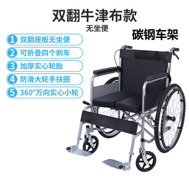 轮椅折叠轻便小带坐便器洗澡轮椅老人老年瘫痪残疾人代步车手推车问德