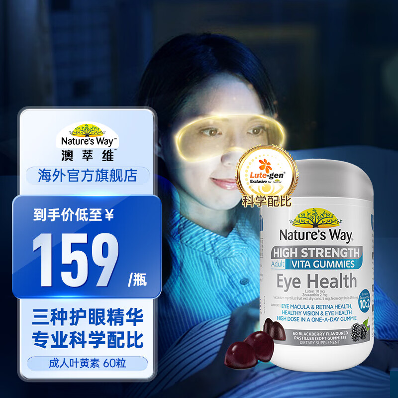 京东叶黄素越橘提取物历史价格走势图|叶黄素越橘提取物价格走势图