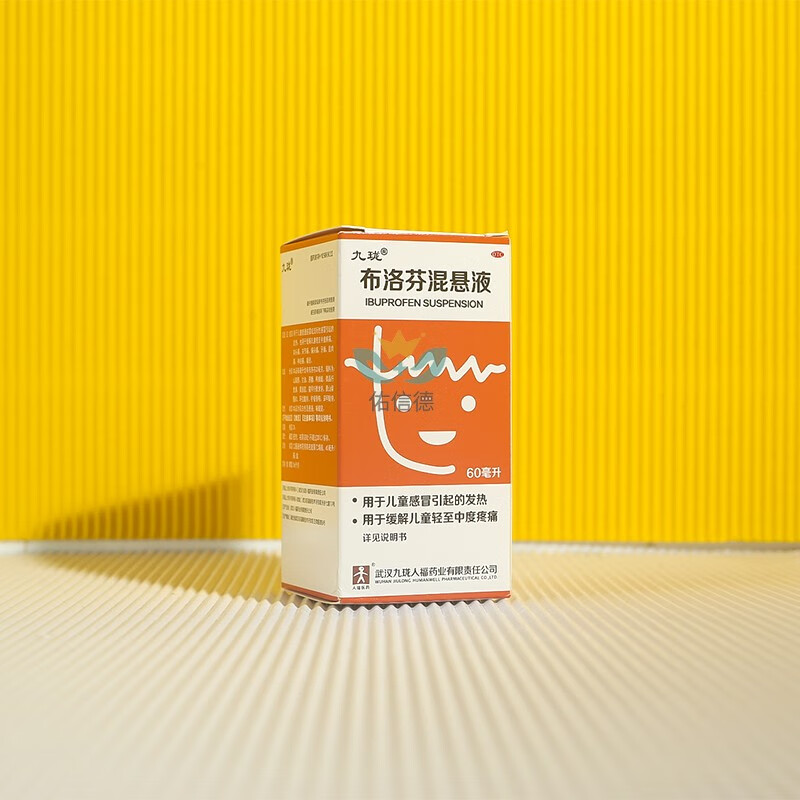 九珑  布洛芬混悬液  退烧药普通感冒流行性感冒发热头痛关节痛偏头痛