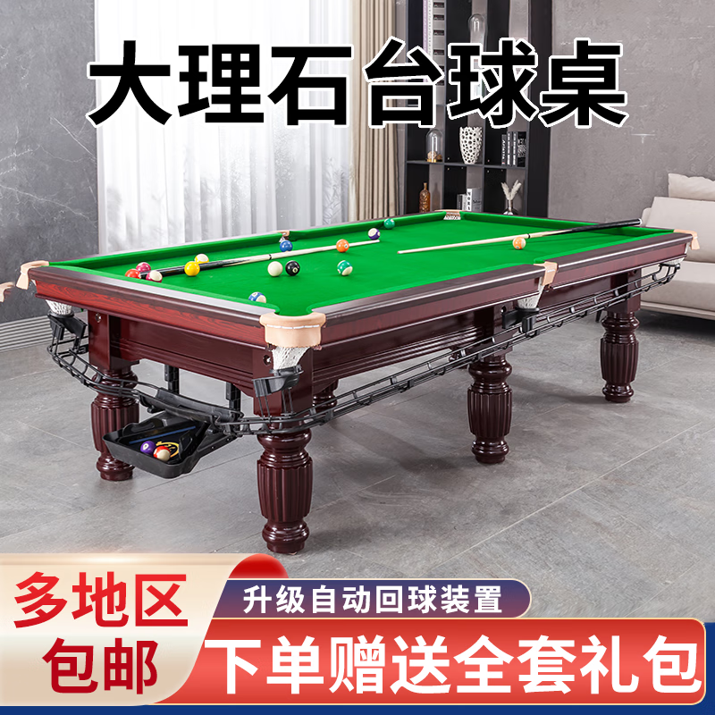 PNT 大理石台球桌标准型成人家用美式黑八桌球台台球商用球台黑八 八尺经典款（此款为中纤维板面）