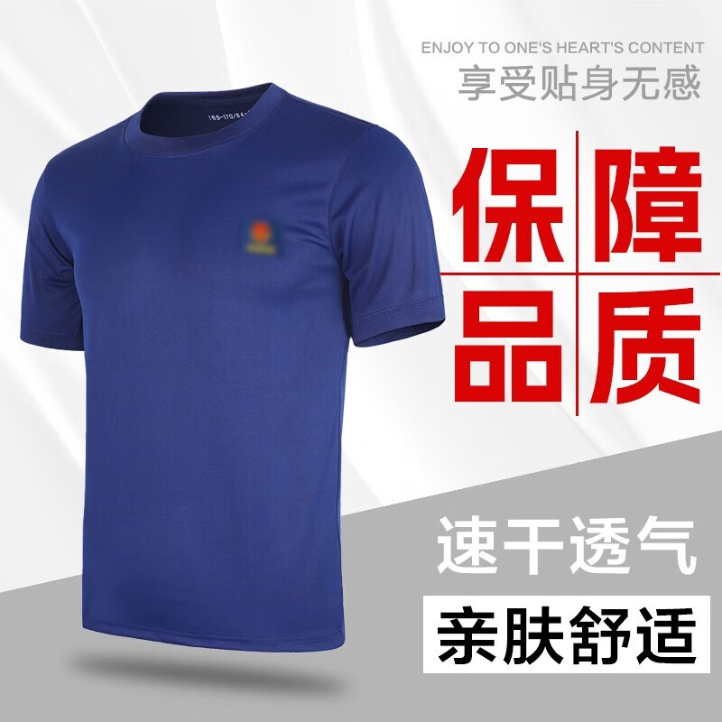 际华特训夏季19套装体能服消防训练蓝体能套装火焰服服速干短袖 单