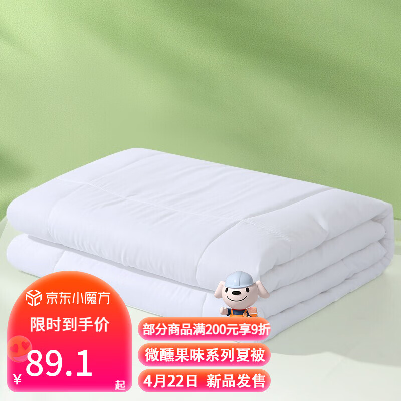 160346/水星家纺 空调被夏凉被子 双人夏薄被被芯褥 学生宿舍太空被轻柔舒适纤维被 抗菌七孔夏被(白色) 200cmx230cm