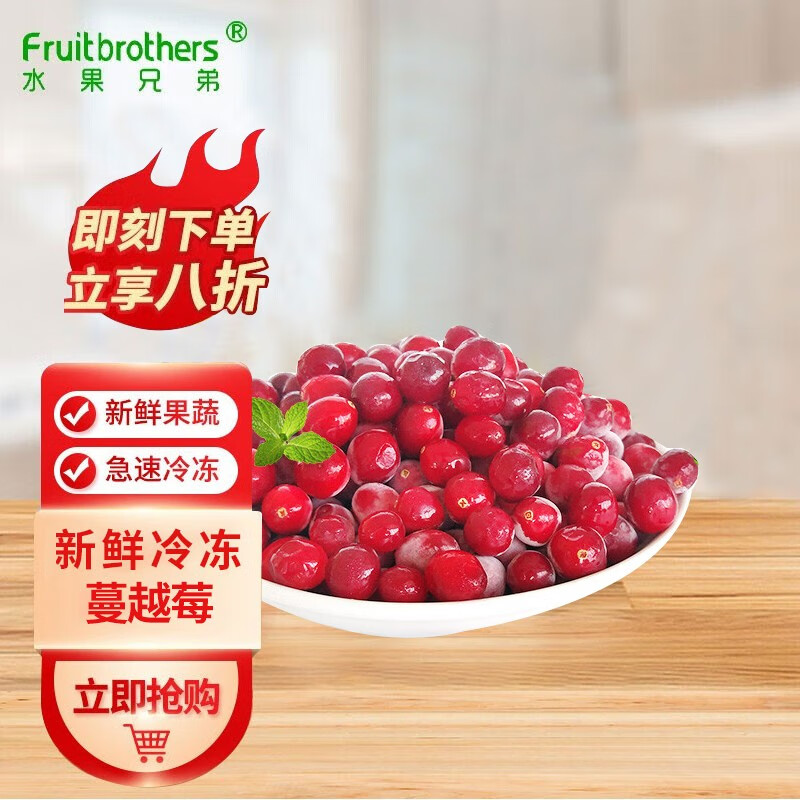 水果兄弟冷冻蔓越莓1KG蔓越莓速冻蔓越莓汁烘焙配料