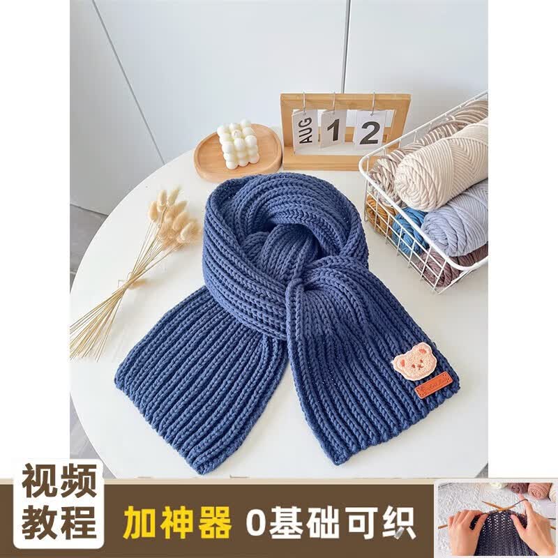 畅印情人牛奶棉手工diy毛线编织材料包自织围巾送男女友礼物粗毛线团 藏蓝4团-小熊+皮标+神器+棒针高性价比高么？