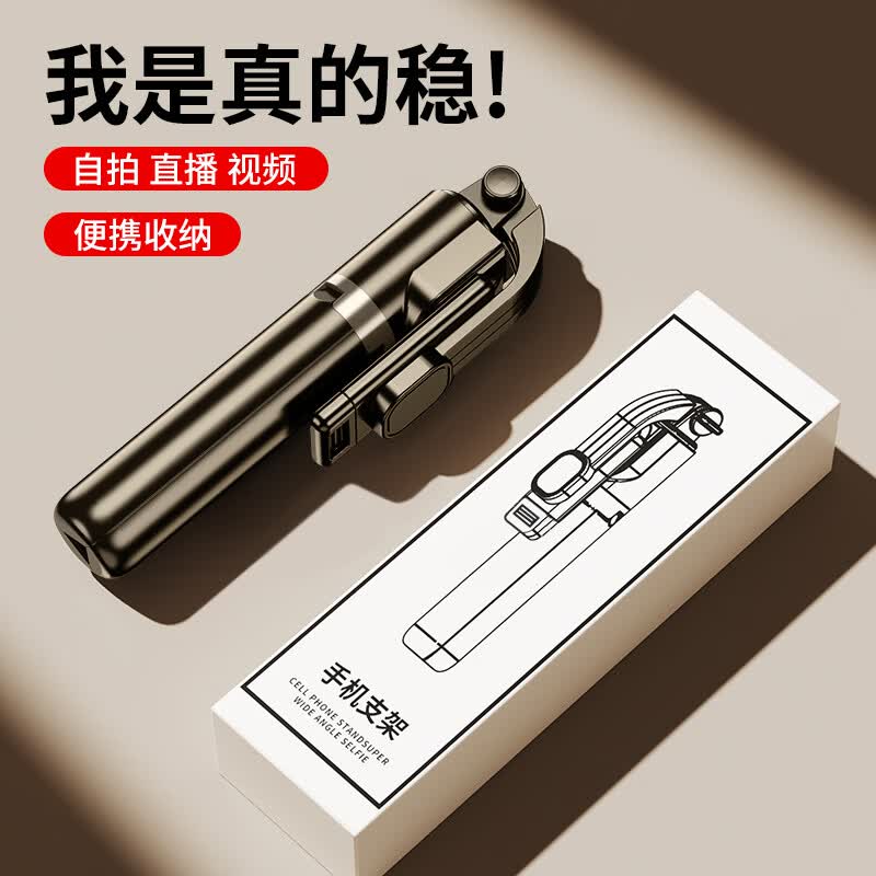 【黄金比例】硕图 自拍杆 蓝牙手机三脚架拍照神器直播桌面支架防抖vlog抖音考研网课考试适用苹果安卓 1.3米旗舰款【充电遥控器丨加固三脚架】怎么样,好用不?