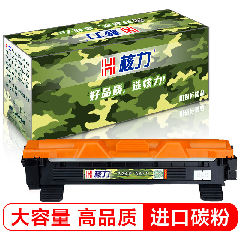 核力适用联想m7206硒鼓lj2205粉盒2206w 1851 7255f f2081 7256wh lt