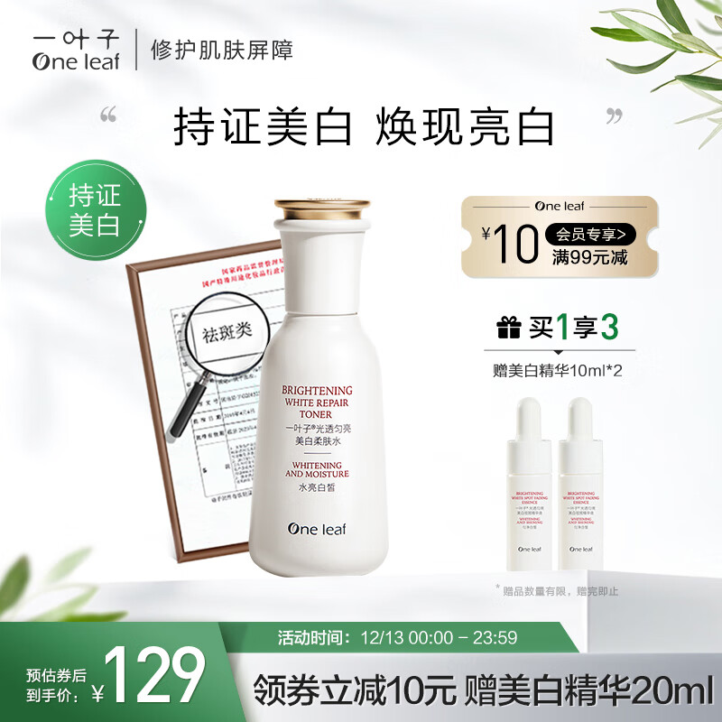 爽肤水化妆水最低价在什么时候|爽肤水化妆水价格走势