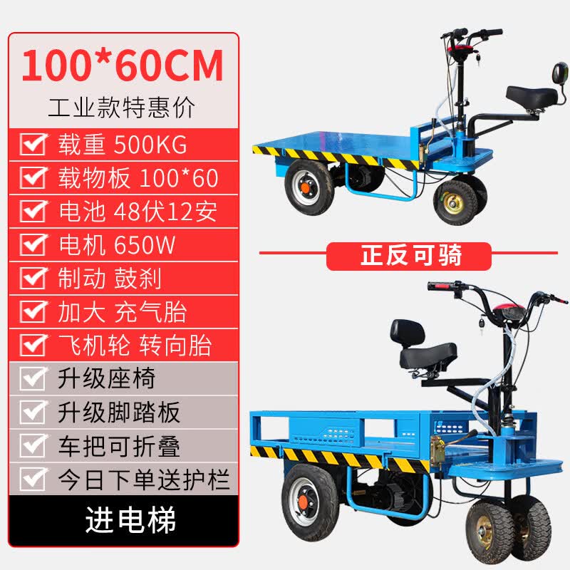 螺丝侠电动手推车平板车倒骑驴搬运拉货车仓库大棚装修载重王周转农用
