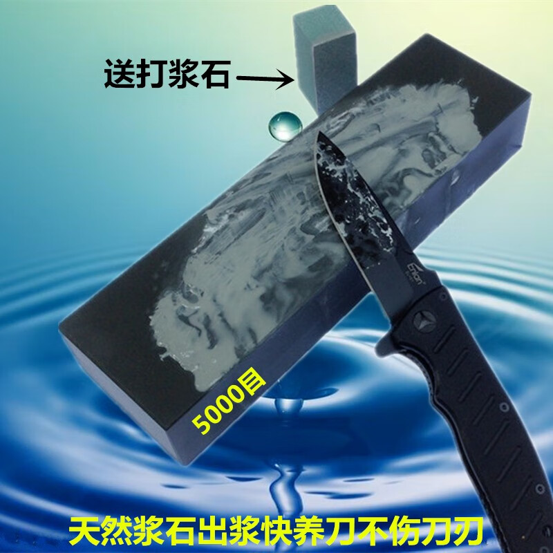 仁聚益定制适用定制磨刀石家用浆石细磨5000目砥石青石修刀油石 1号浆